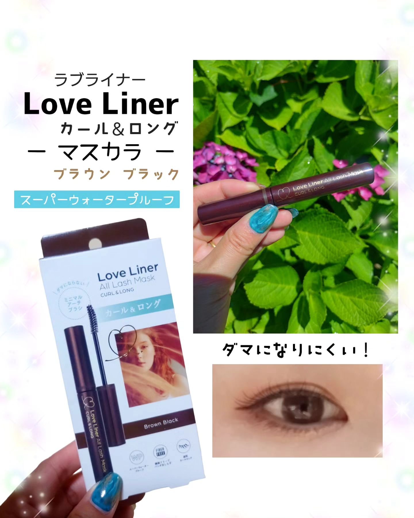 オールラッシュ マスク カール＆ロング＜マスカラ＞/ラブ・ライナー/マスカラを使ったクチコミ（1枚目）