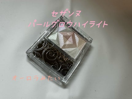 パールグロウハイライト/CEZANNE/ハイライト・シェーディングを使ったクチコミ(1枚目)