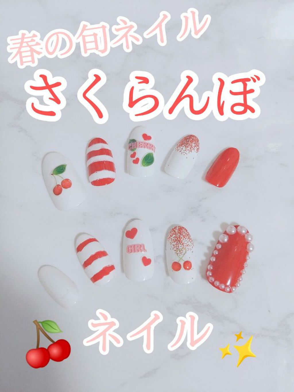 #ネイル,#さくらんぼネイル,#フルーツネイルのネイルデザイン