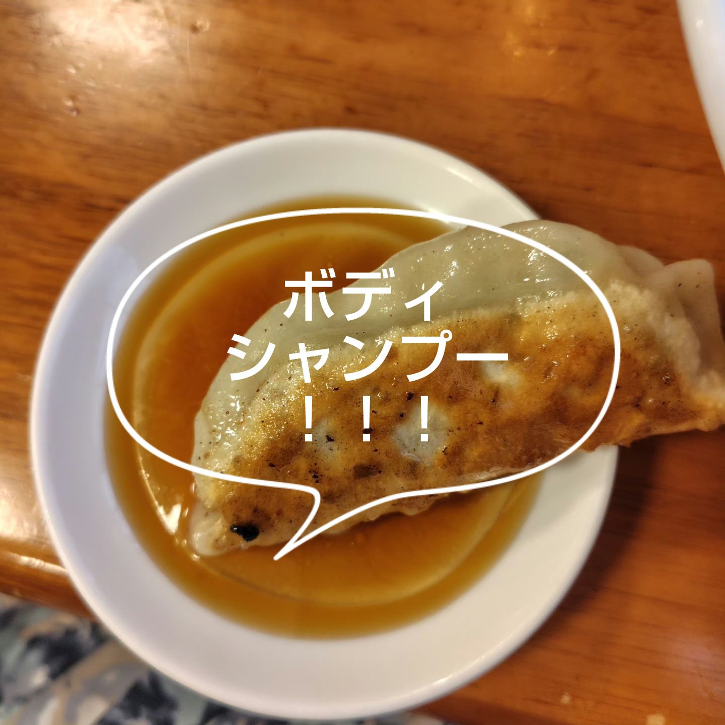 GOAT'S MILK ゴートミルクボディシャンプーのクチコミ「ゴートミルクボディシャンプー
スイートベビーパウダーの香り 

すっごいベビーパウダーの匂いす.....」（1枚目）