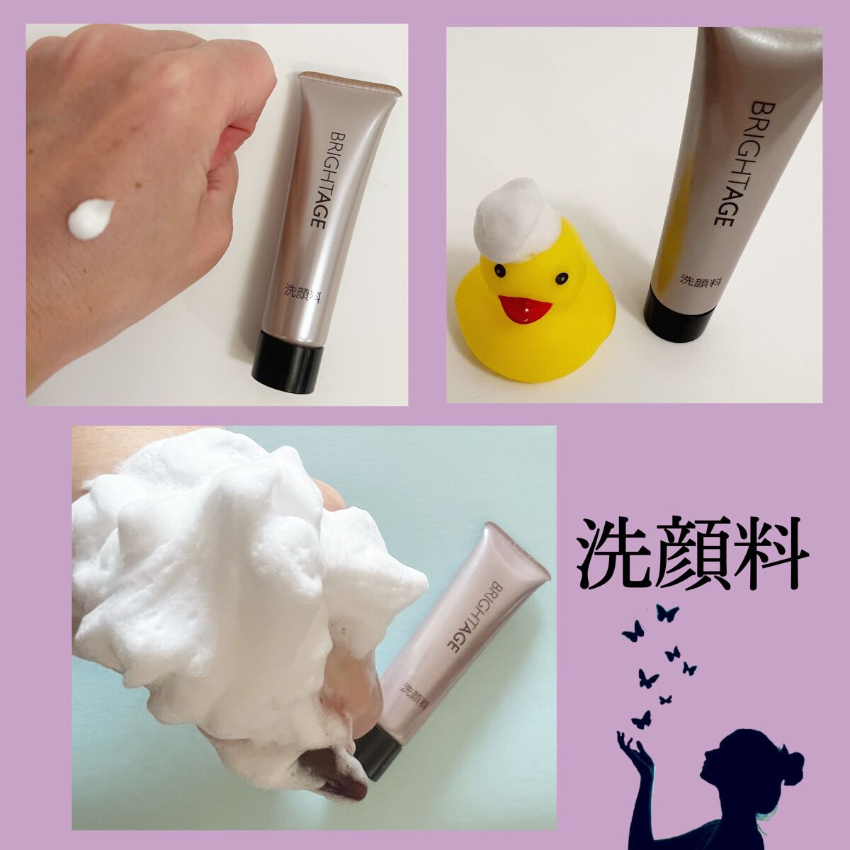 トラベルセット/BRIGHTAGE/トライアルキットを使ったクチコミ(4枚目)