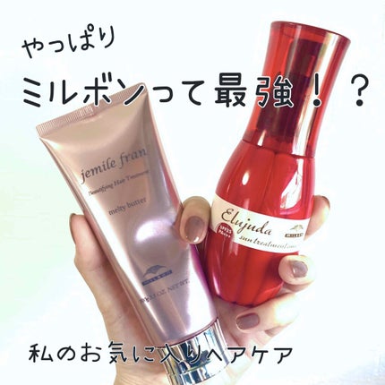 メルティバター/ジェミールフラン/ヘアバームを使ったクチコミ(1枚目)