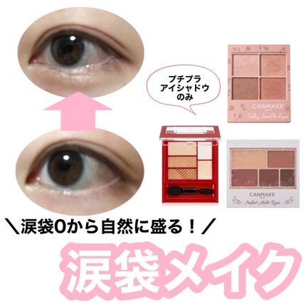 トリプルレシピアイズ/インテグレート/アイシャドウパレットを使ったクチコミ(1枚目)