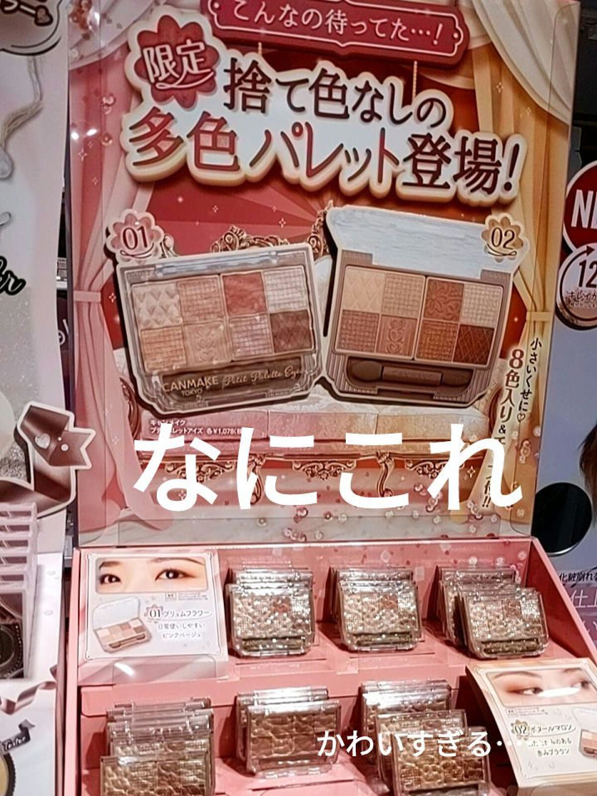 シルキースフレアイズ(マットタイプ)/キャンメイク/アイシャドウパレットを使ったクチコミ(1枚目)