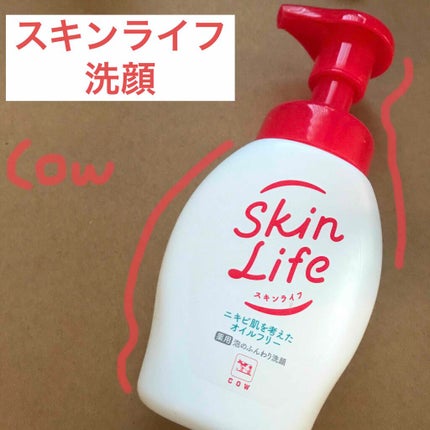 薬用泡のふんわり洗顔/スキンライフ/泡洗顔を使ったクチコミ(1枚目)