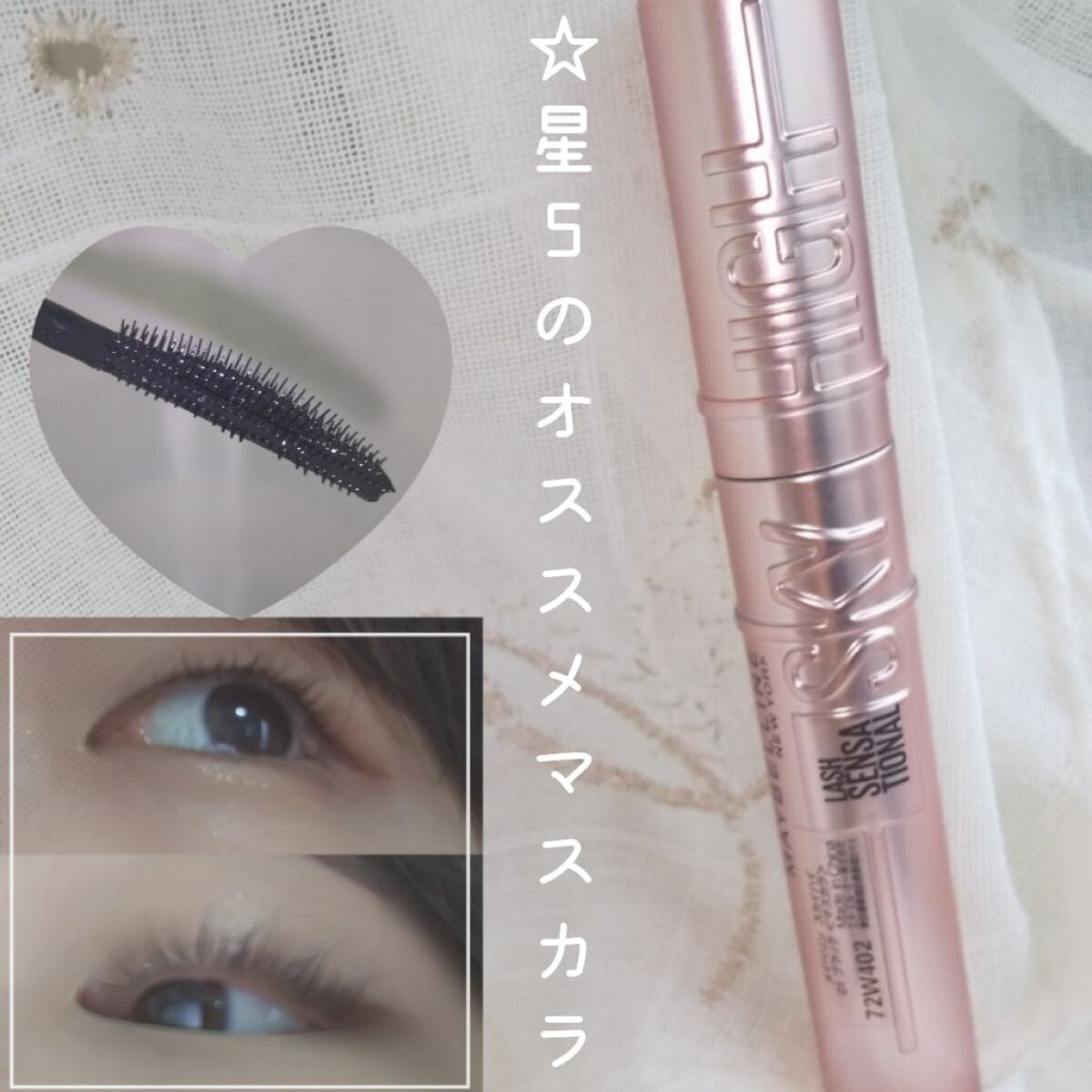 スカイハイ/MAYBELLINE NEW YORK/マスカラを使ったクチコミ(1枚目)