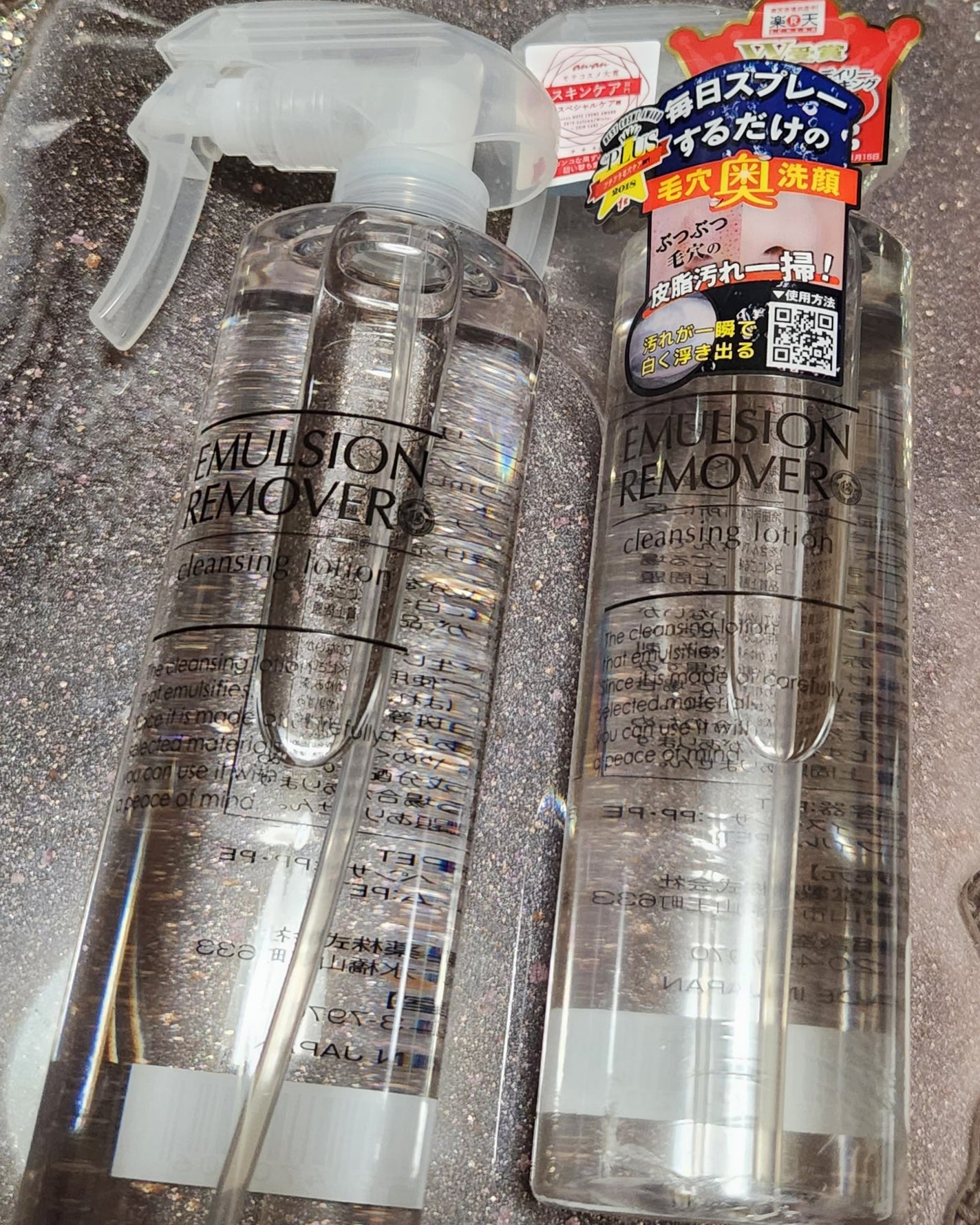 エマルジョンリムーバー 300ml/200ml/水橋保寿堂製薬/その他洗顔料を使ったクチコミ(1枚目)