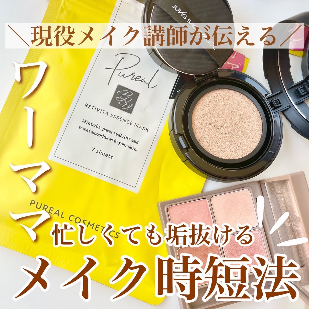 インザミラーアイパレット/Ririmew/アイシャドウパレットを使ったクチコミ（1枚目）