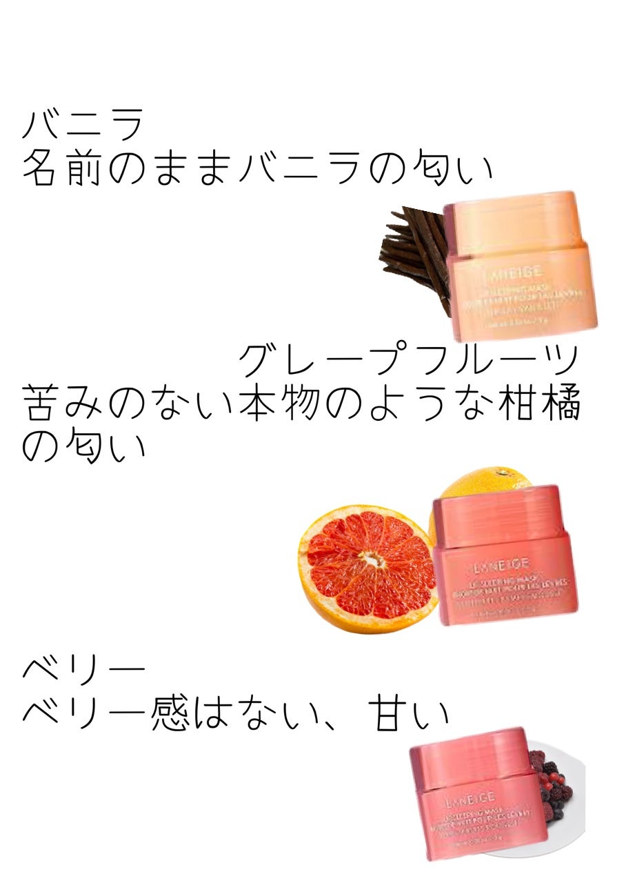 リップスリーピングマスク/LANEIGE/リップバームを使ったクチコミ(2枚目)