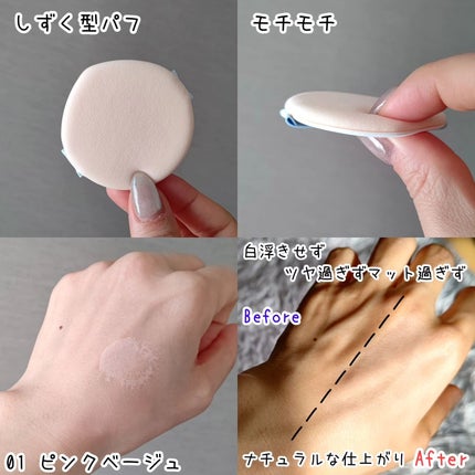 アルティメットフィット トーンアップデニムクッション/OHUI/クッションファンデーションを使ったクチコミ(3枚目)