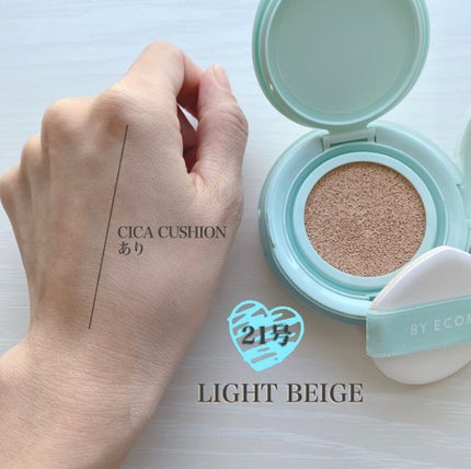 ピュアカーミングシカ クッションファンデーション/BY ECOM/クッションファンデーションを使ったクチコミ(4枚目)