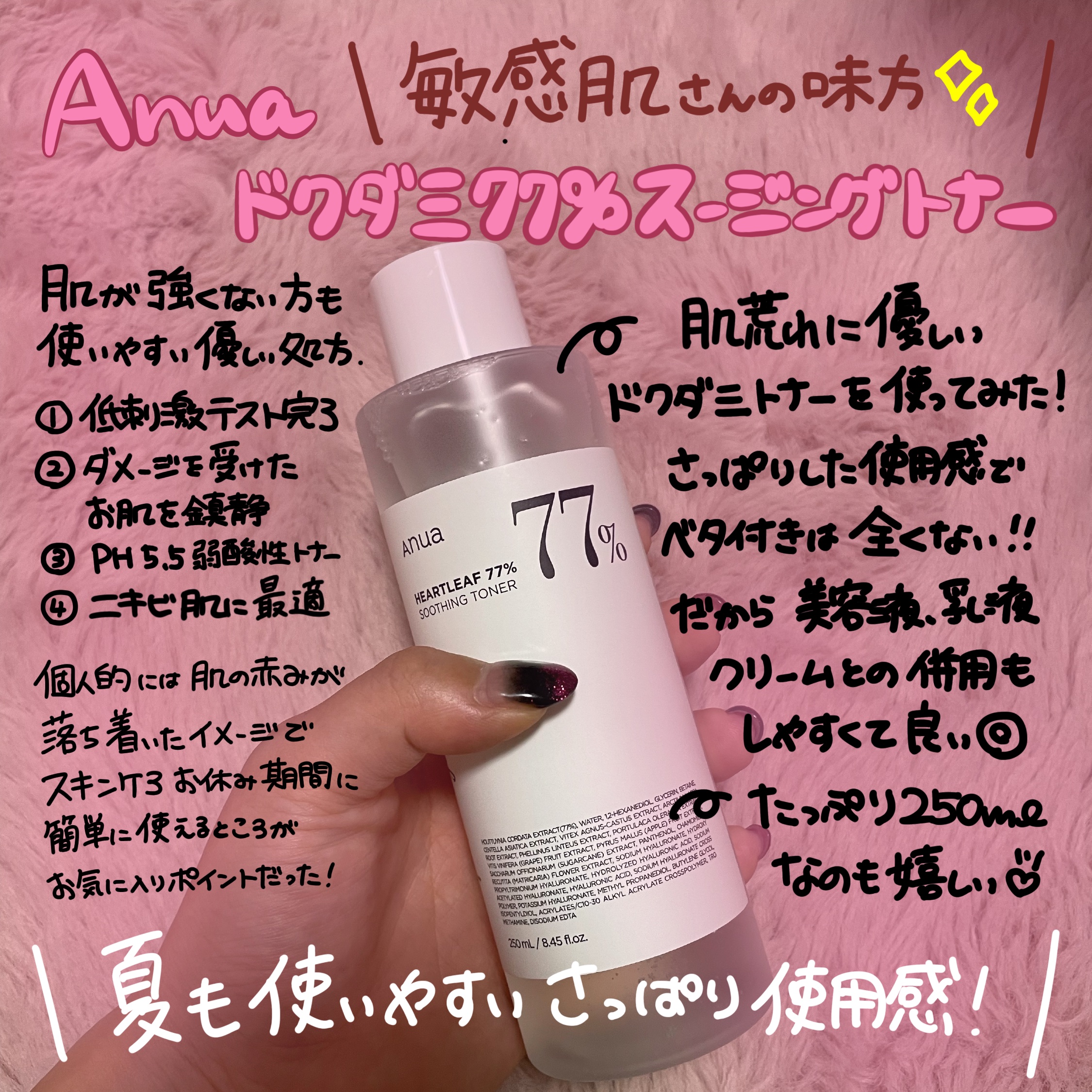 を使ったクチコミ（1枚目）