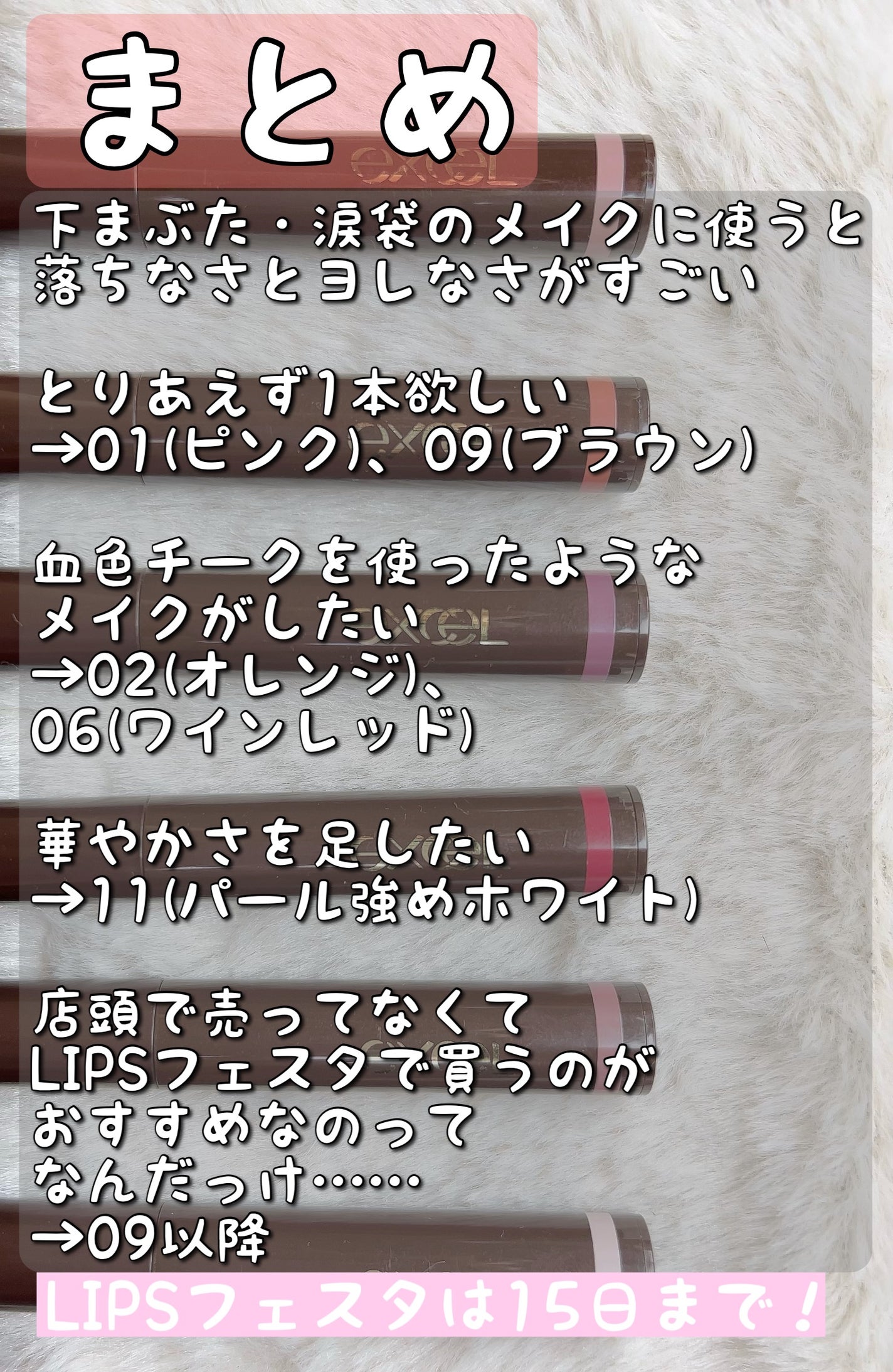 グリームオンフィットシャドウ/excel/スティックアイシャドウを使ったクチコミ(7枚目)