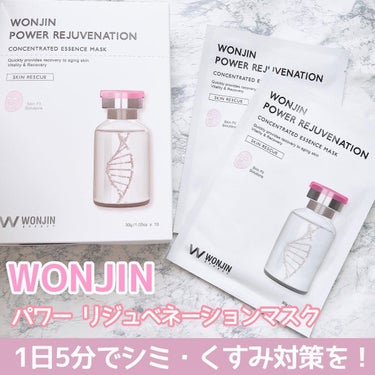 WONJIN EFFECT POWER REJUVENATION MASKのクチコミ「𝗪𝗢𝗡𝗝𝗜𝗡
　パワー リジュべネーションマスク
 ꒰  𝟷箱𝟷𝟶枚入り ꒱

𓊆 ‪ 𝚙‪𝚘.....」（1枚目）