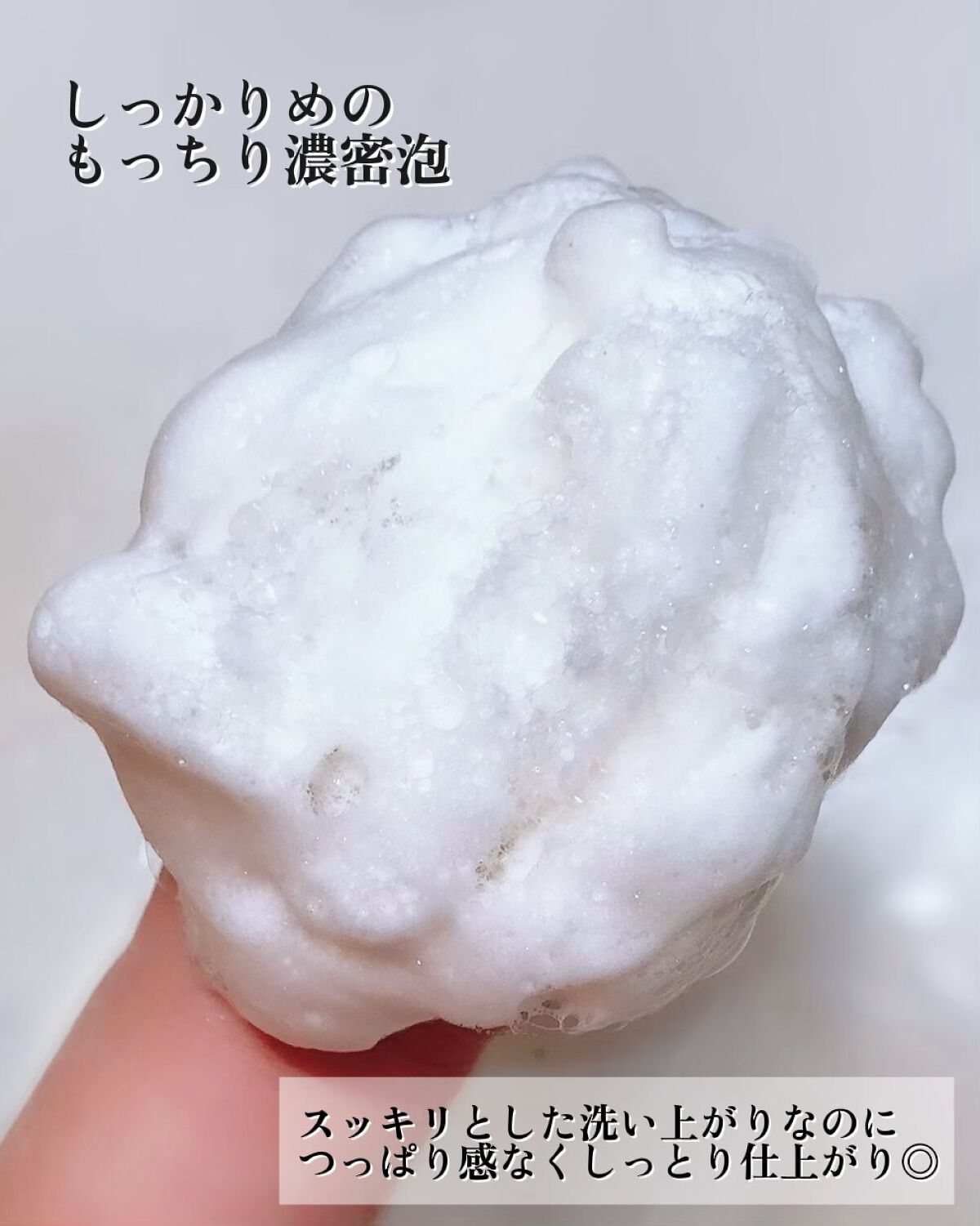 西洋すももビタクレンジングフォーム/Milk Touch/洗顔フォームを使ったクチコミ(3枚目)