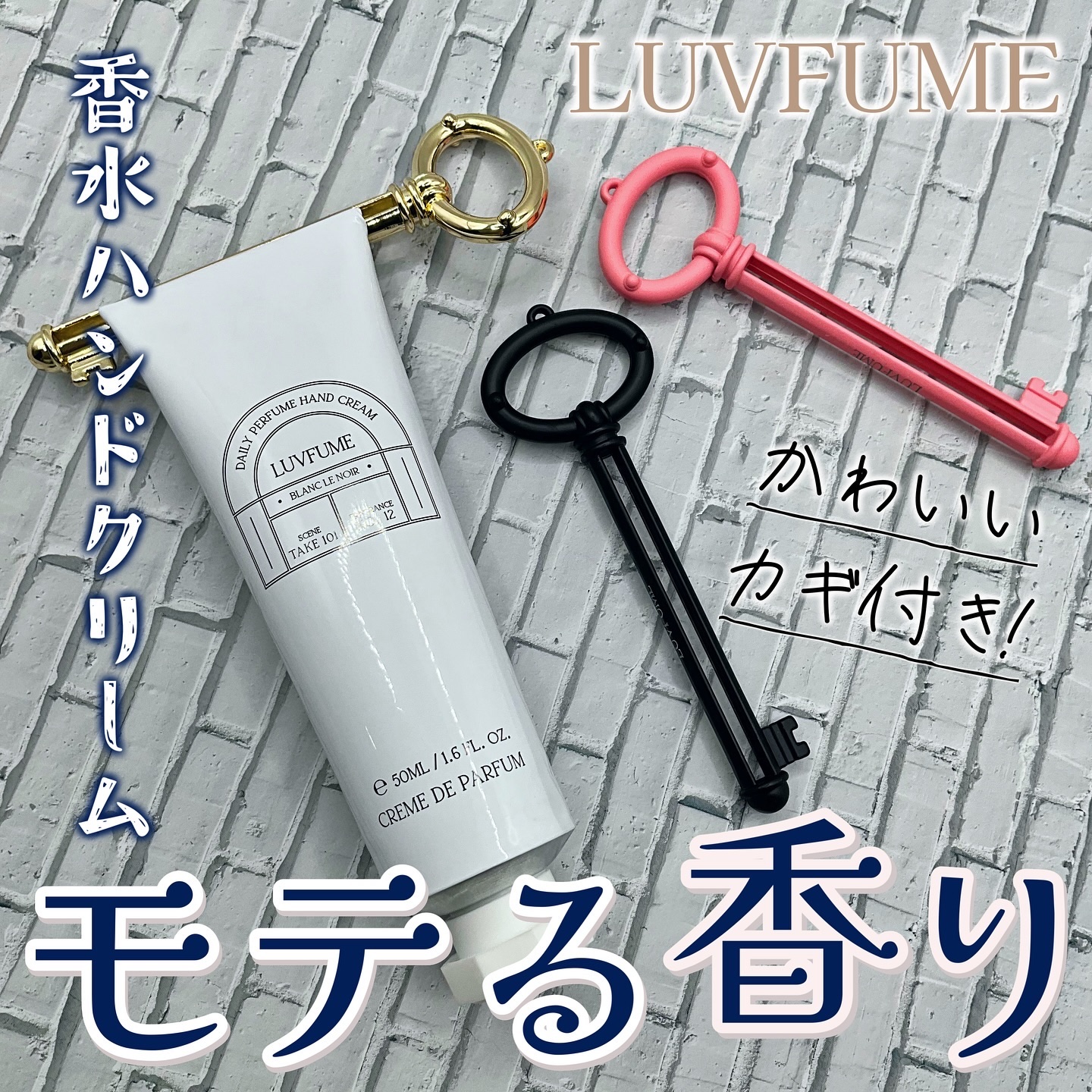 ハンドクリーム/LUVFUME/ハンドクリームを使ったクチコミ（1枚目）