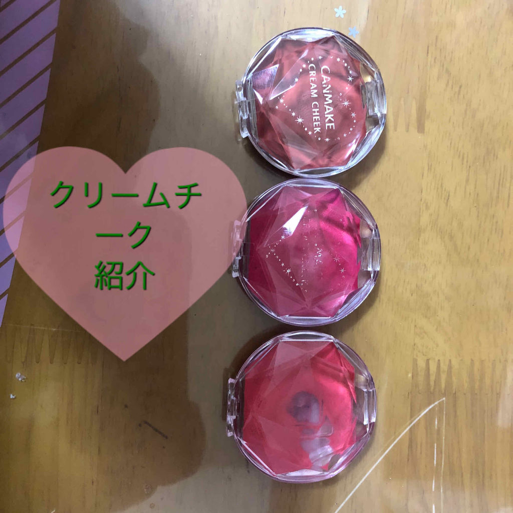 クリームチーク/キャンメイク/ジェル・クリームチークを使ったクチコミ（1枚目）