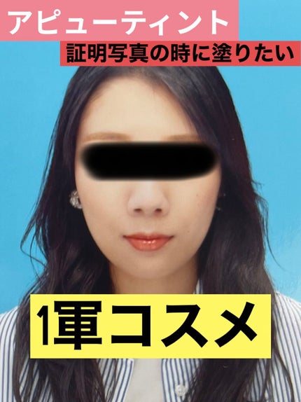 アピュー ジューシーパン スパークリングティント BE02 おねだりグアバ(オーロラ姫デザイン)/A’pieu/口紅を使ったクチコミ(1枚目)