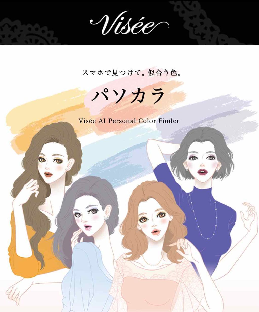 てぬ. on LIPS 「ヴィセのパーソナルカラー診断やってみますたお店の方とお話するの..」(1枚目)