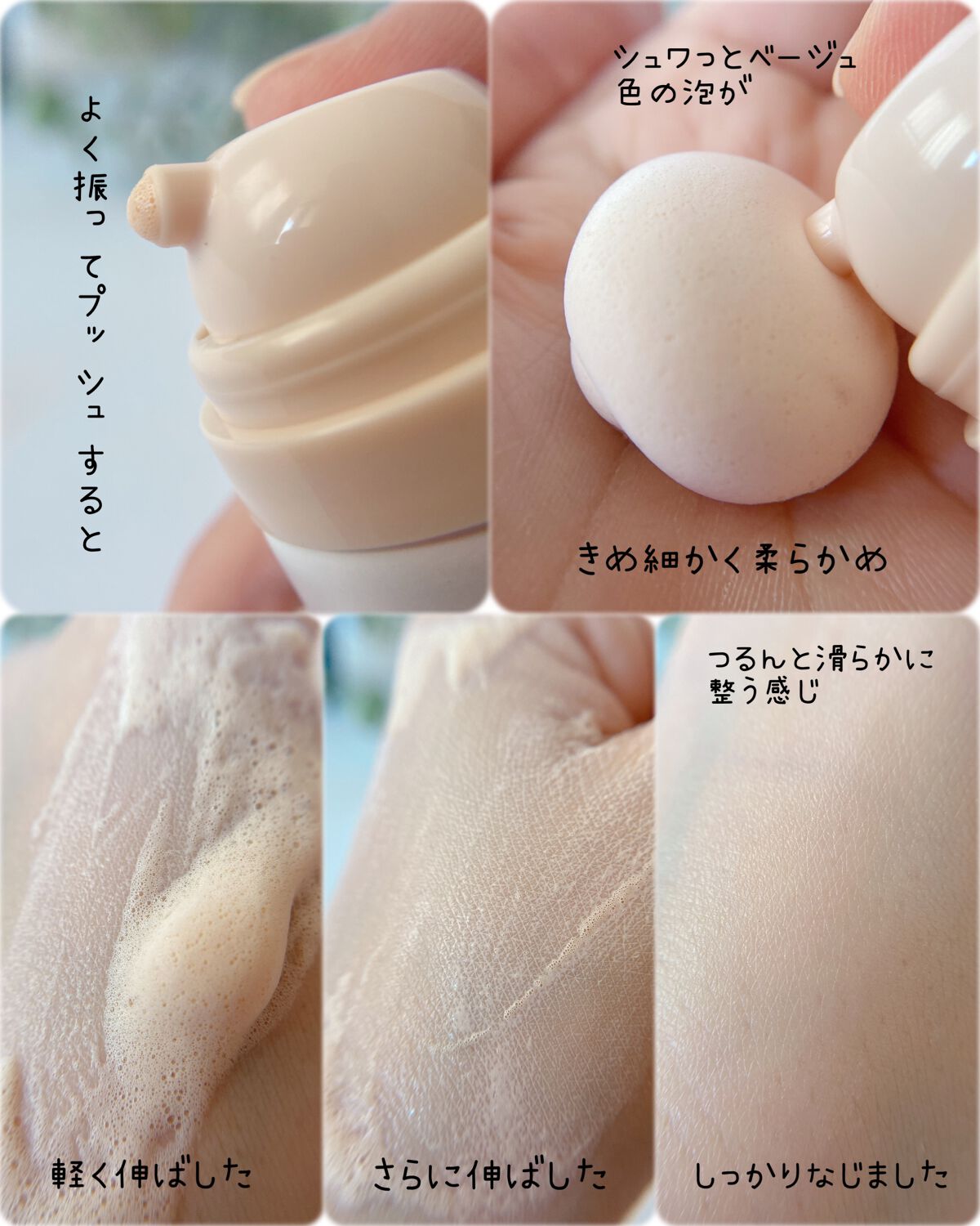 シンムース CCベース M/VIVISION/CCクリームを使ったクチコミ（3枚目）