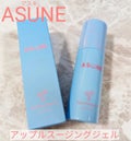 ASUNE アップルスージングジェル