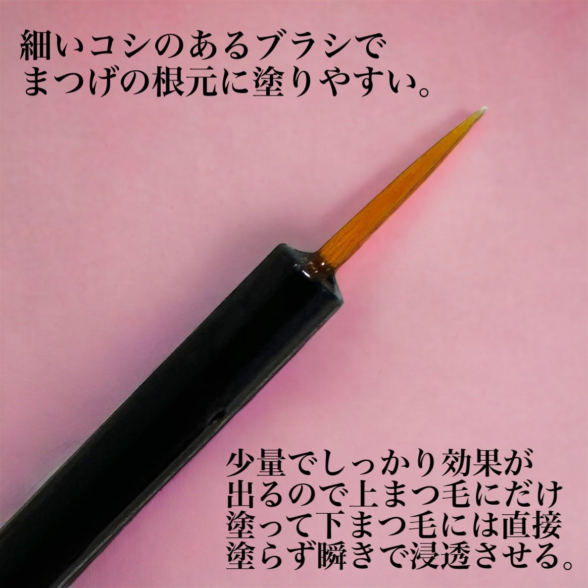 ラッシュアディクト アイラッシュコンディショニングセラム/soaddicted/まつげ美容液を使ったクチコミ(2枚目)
