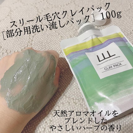 3Way毛穴マイルドスクラブ/LLL/スクラブ・ゴマージュを使ったクチコミ(3枚目)