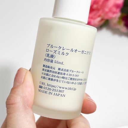 ローズミルク/ブルークレール/乳液を使ったクチコミ(3枚目)