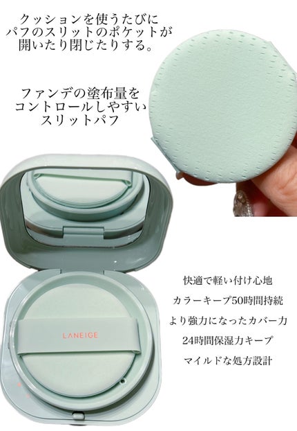 ネオクッション マット N/LANEIGE/クッションファンデーションを使ったクチコミ(2枚目)