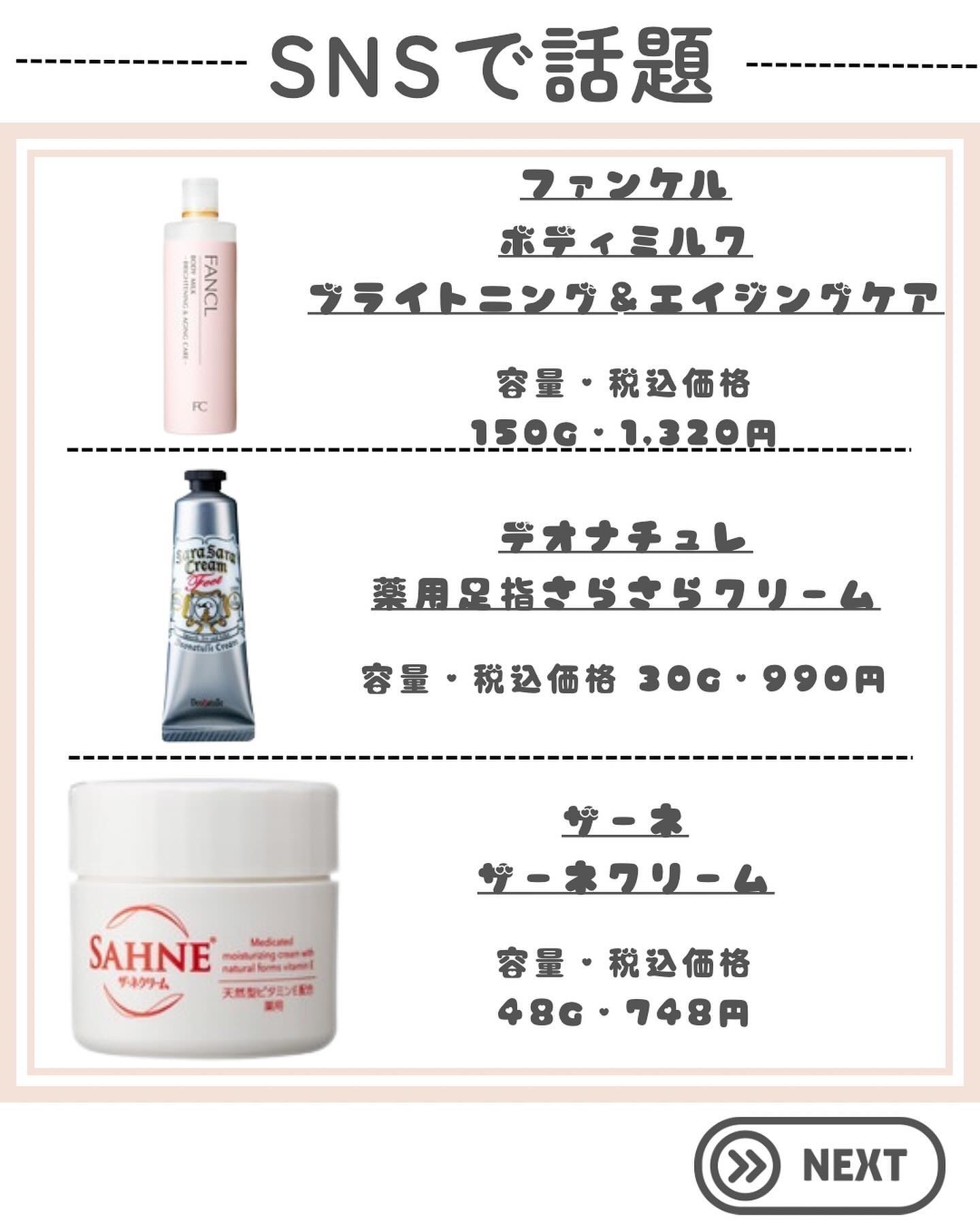 薬用足指さらさらクリーム/デオナチュレ/デオドラント・制汗剤を使ったクチコミ（2枚目）