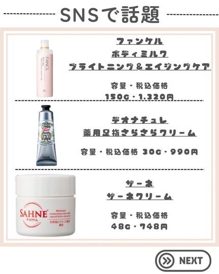 ボディミルク ブライトニング&エイジングケア<医薬部外品>/ファンケル/ボディミルクを使ったクチコミ(2枚目)
