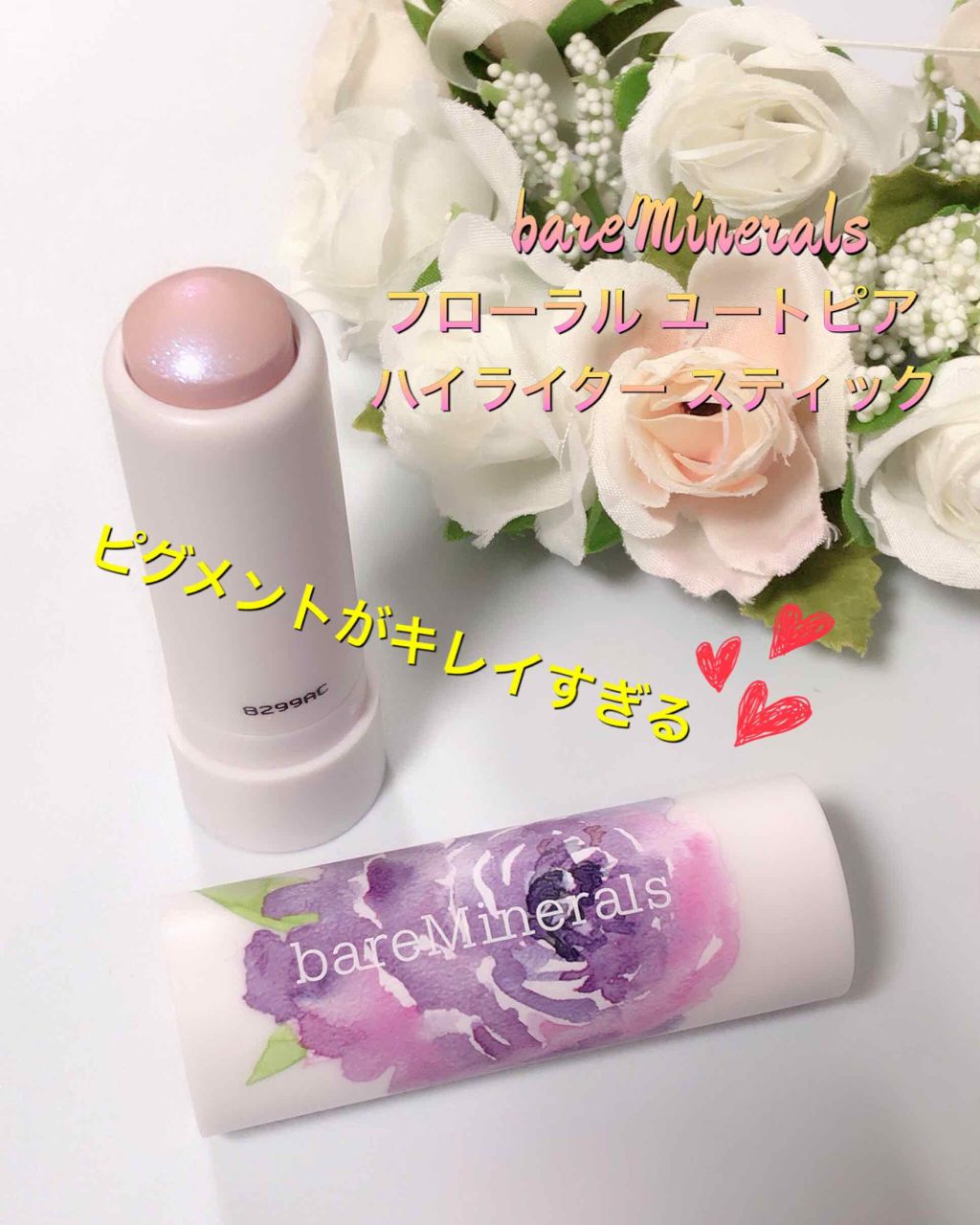 フローラル ユートピア ハイライター スティック/bareMinerals/スティックハイライトを使ったクチコミ（1枚目）