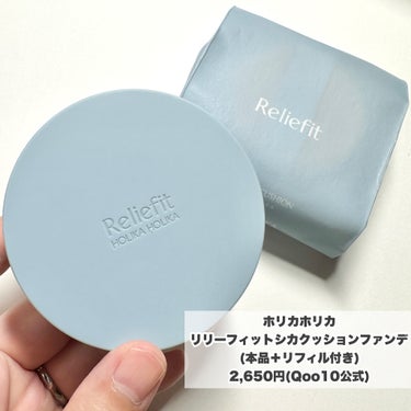 HOLIKA HOLIKA RELIFIT シカステイクッションのクチコミ「\ハイカバーでピタッと高密着/
-------------------------------.....」（2枚目）