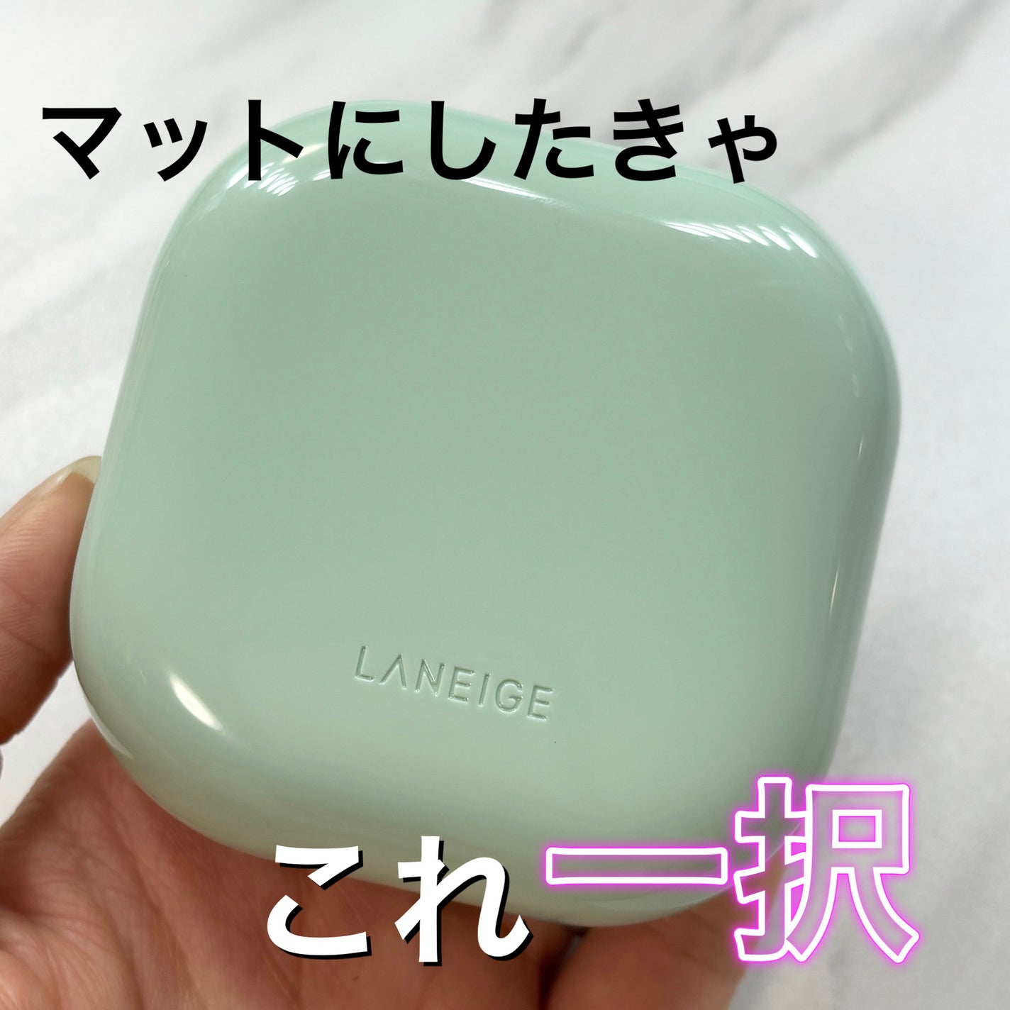 ネオクッション マット N/LANEIGE/クッションファンデーションを使ったクチコミ(1枚目)