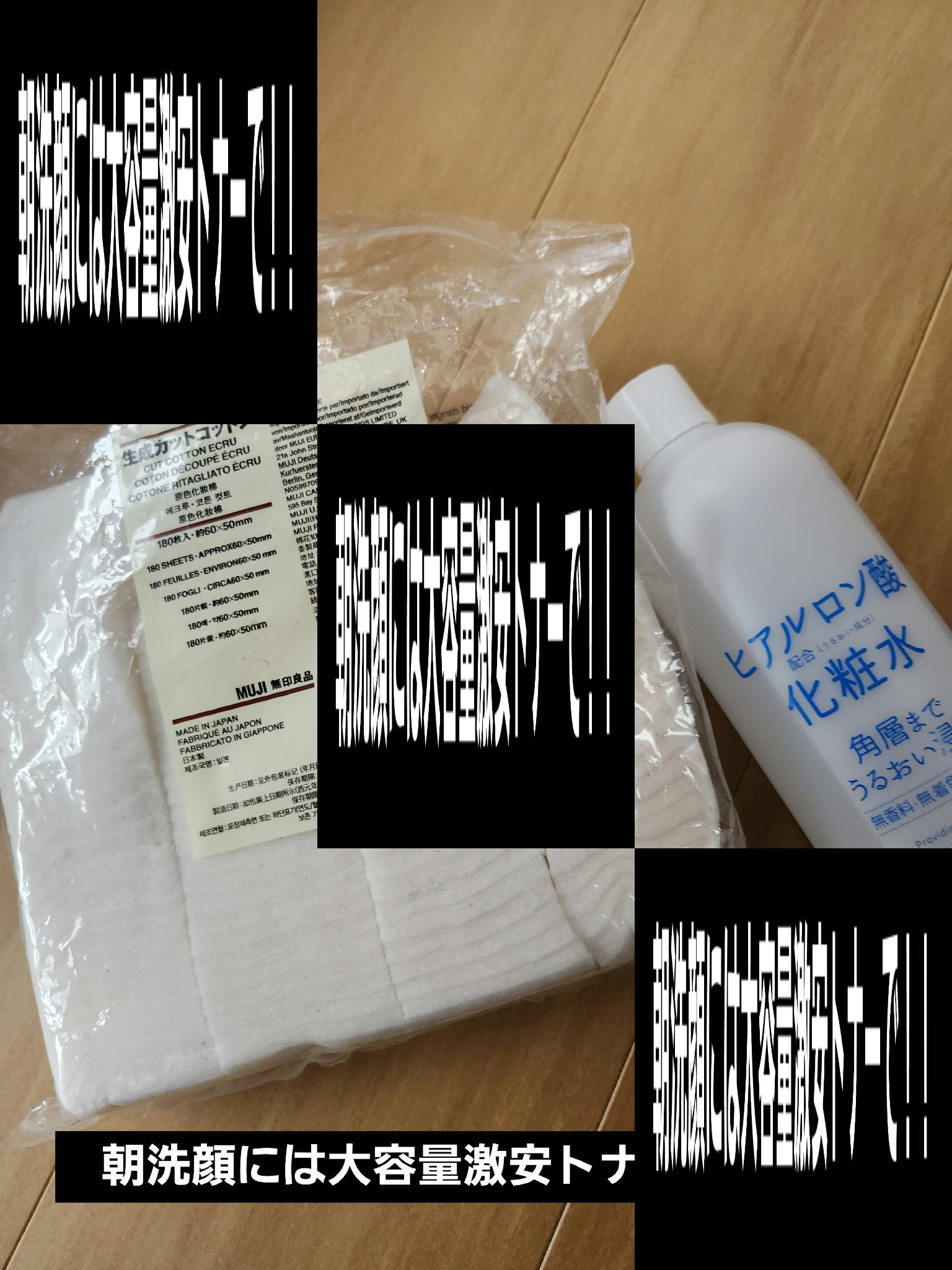 ヒアルロン酸うるおい成分配合の化粧水/ナリス化粧品/化粧水を使ったクチコミ（1枚目）