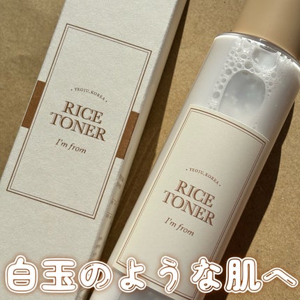 ライストナー/I'm from/化粧水を使ったクチコミ(1枚目)