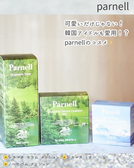 シカマヌ セラム クッションファンデ/parnell/クッションファンデーションを使ったクチコミ(2枚目)