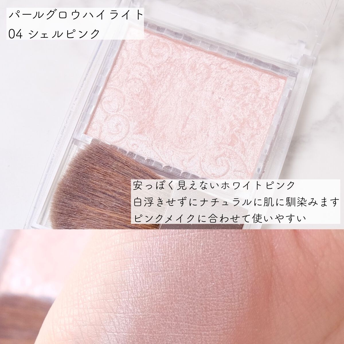 パールグロウハイライト/CEZANNE/パウダーハイライトを使ったクチコミ(6枚目)