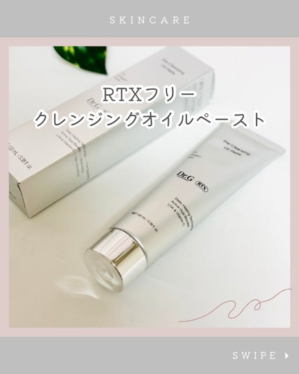 RTXフリークレンジングオイルペースト/Dr.G/オイルクレンジングを使ったクチコミ(1枚目)