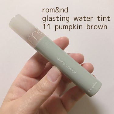 グラスティングウォーターティント 韓服エディション #11 pumpkin brown/rom&nd/リップグロスを使ったクチコミ（1枚目）
