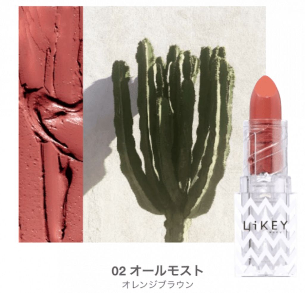 スムースフィットリップスティック 02 オールモスト