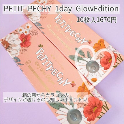 Petit Pechy Oneday GLOW EDITION/Torico Eye./カラーコンタクトレンズを使ったクチコミ(2枚目)