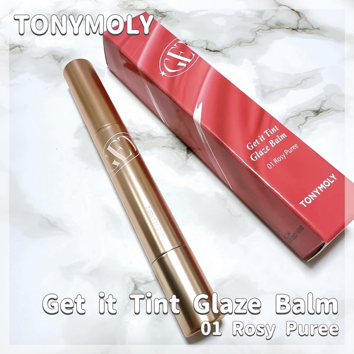 ゲットイットティントグレーズバーム/TONYMOLY/リップティントを使ったクチコミ(1枚目)