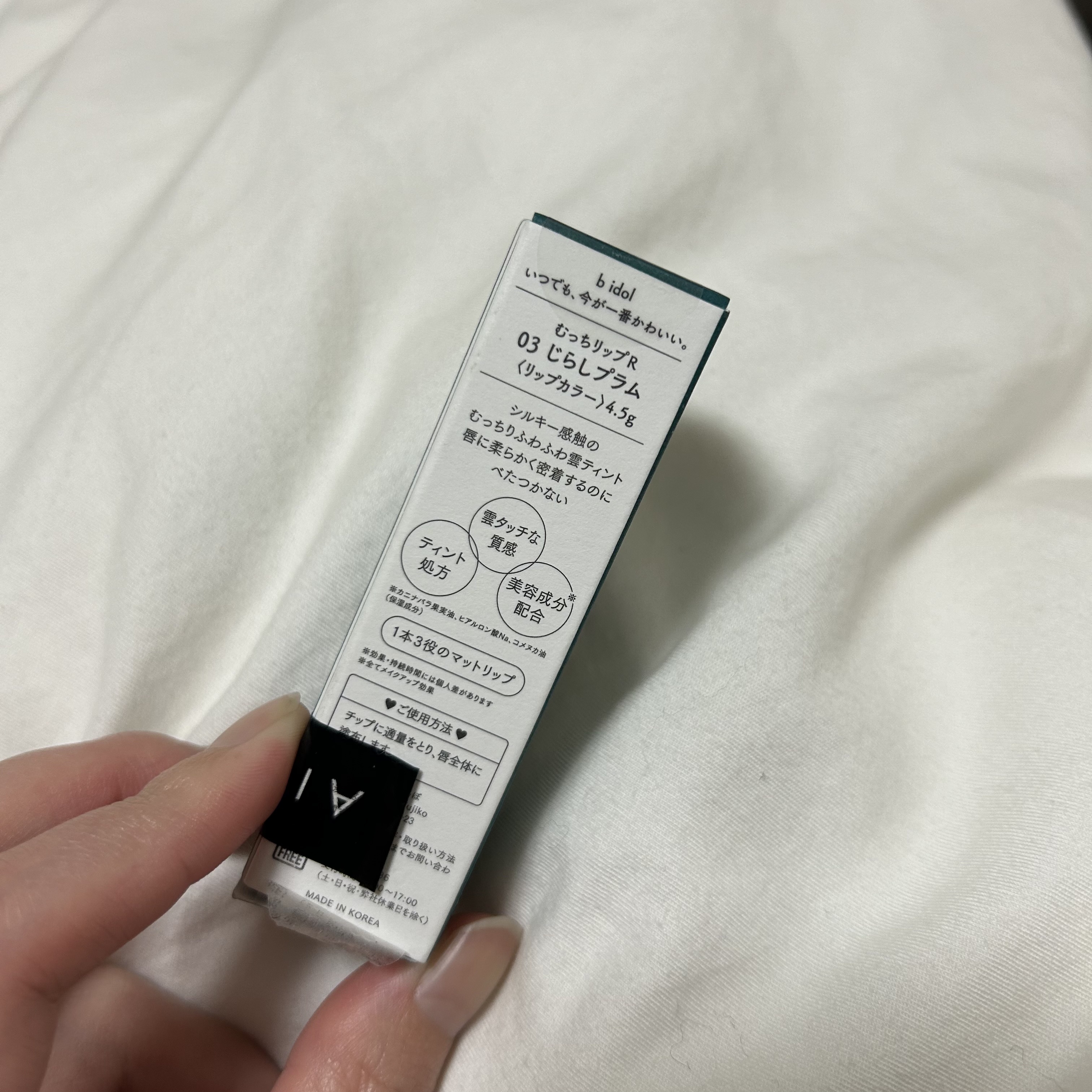 むっちリップR 03 じらしプラム/b idol/口紅を使ったクチコミ（2枚目）