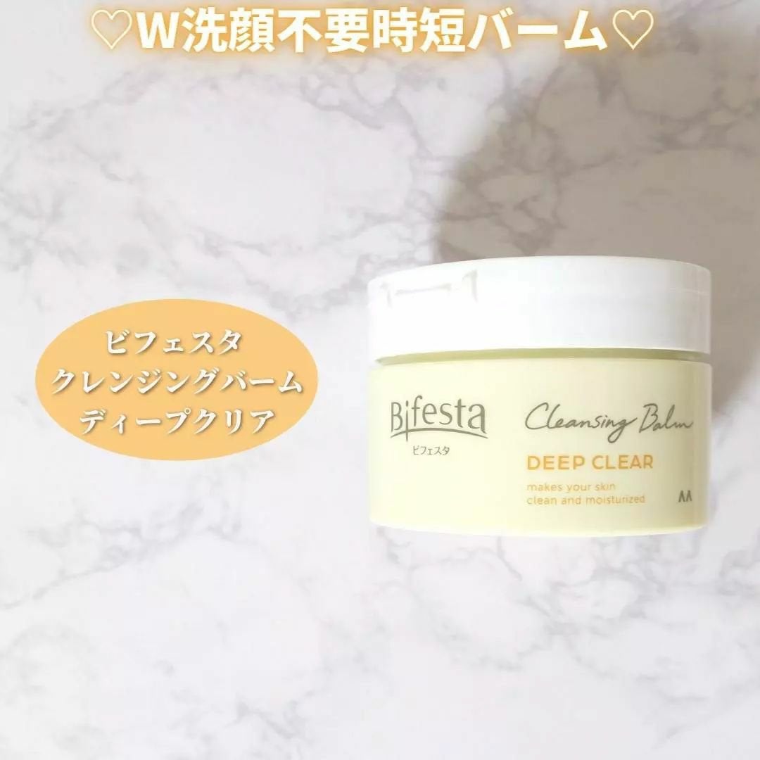 クレンジングバーム ディープクリア /ビフェスタ/クレンジングバームを使ったクチコミ(1枚目)