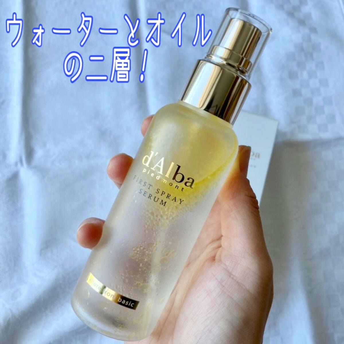 ダルバ ホワイトトリュフファーストスプレーセラム/ダルバ/ミスト状化粧水を使ったクチコミ(2枚目)