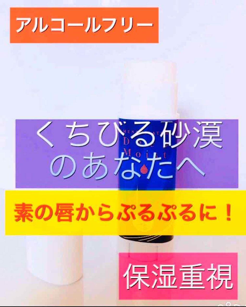 リップケア バーム/キュレル/リップバームを使ったクチコミ(1枚目)