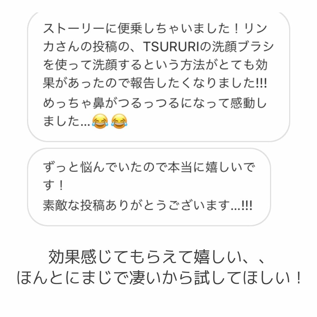 全顔つるり筆 マイルド/ツルリ/その他スキンケアグッズを使ったクチコミ(3枚目)