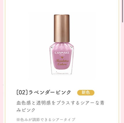 ファンデーションカラーズ/キャンメイク/マニキュアを使ったクチコミ(2枚目)