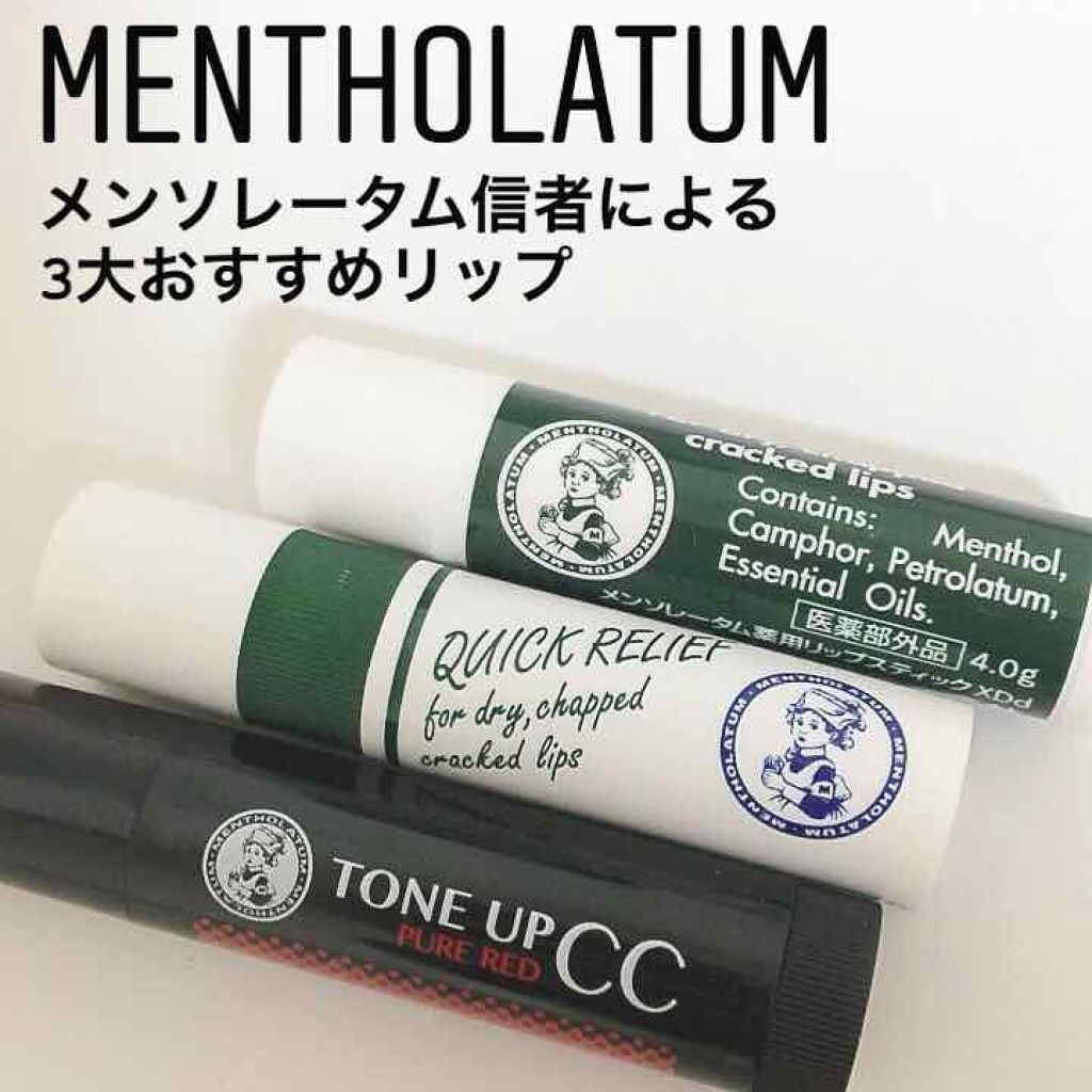 薬用リップスティックXD/メンソレータム/リップクリームを使ったクチコミ（1枚目）